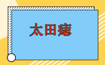 ȥ̫ҽԺ-̫